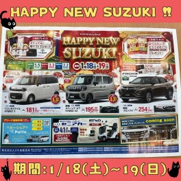ハッピーニュースズキ！！　１８日から１９日まで開催！！
